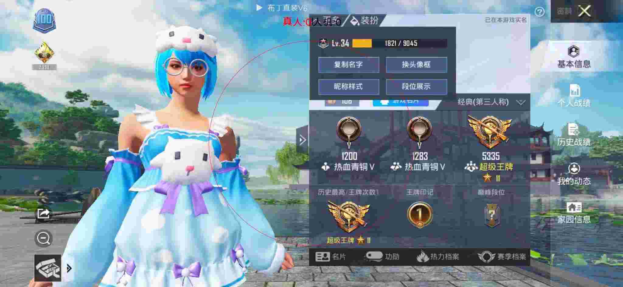 和平精英布丁直装透视 - 和平精英当巡查员看到外挂辅助预览图